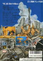 cover Two Crude Dudes japonais